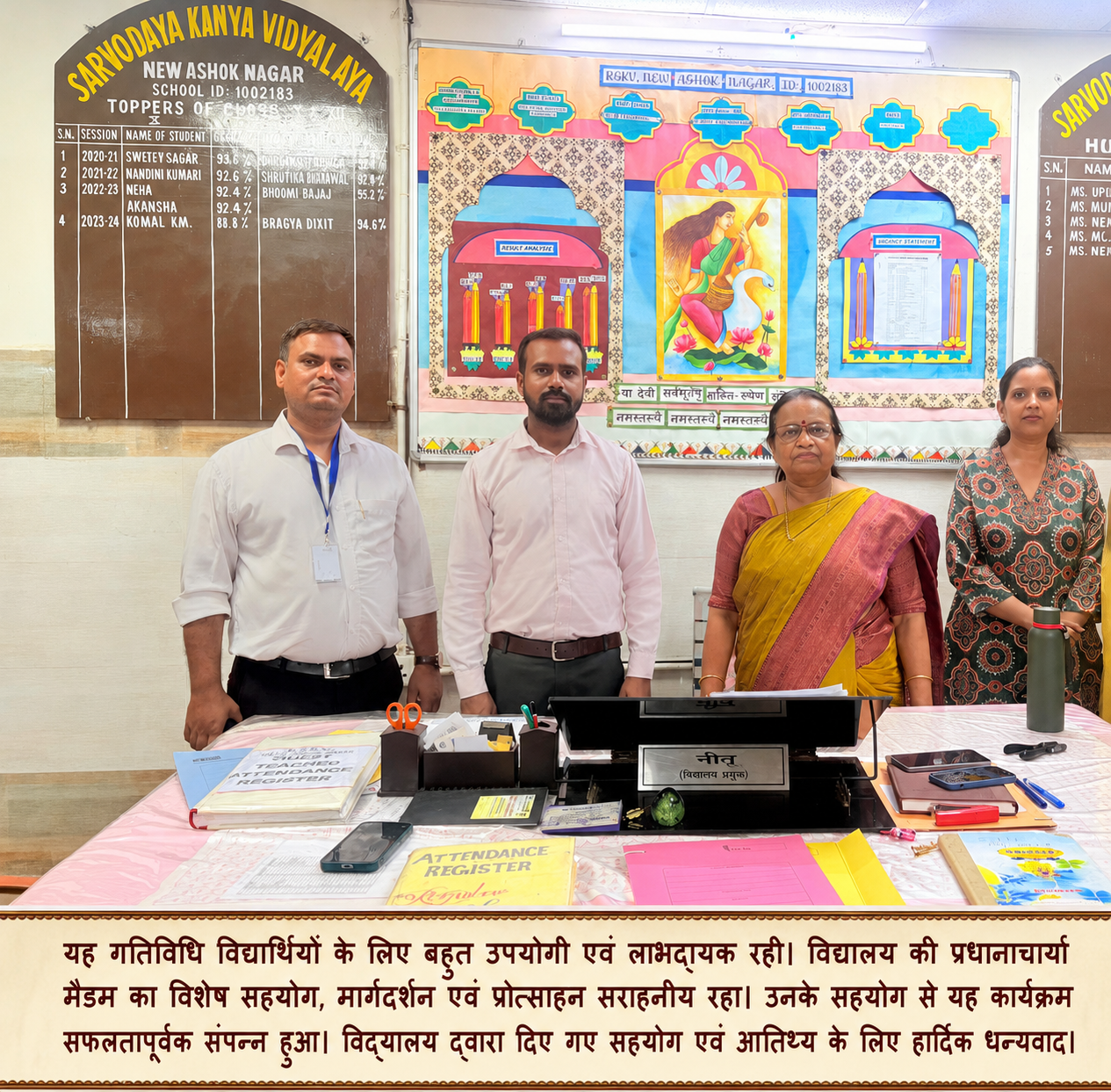 Govt School